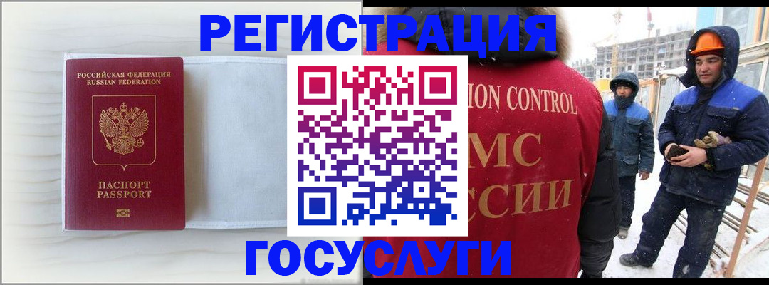 временная регистрация 2025 в Реже