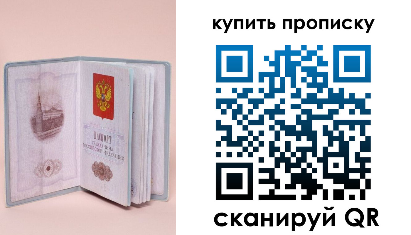временная регистрация гарантия в Реже