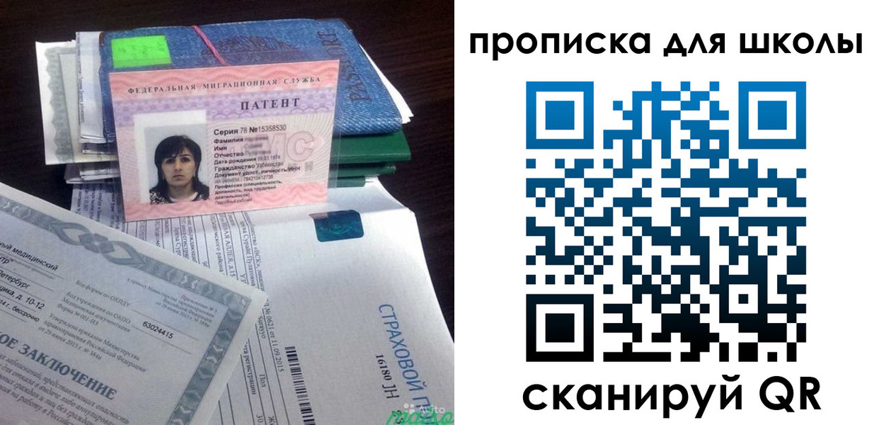 временная регистрация поиск в Реже