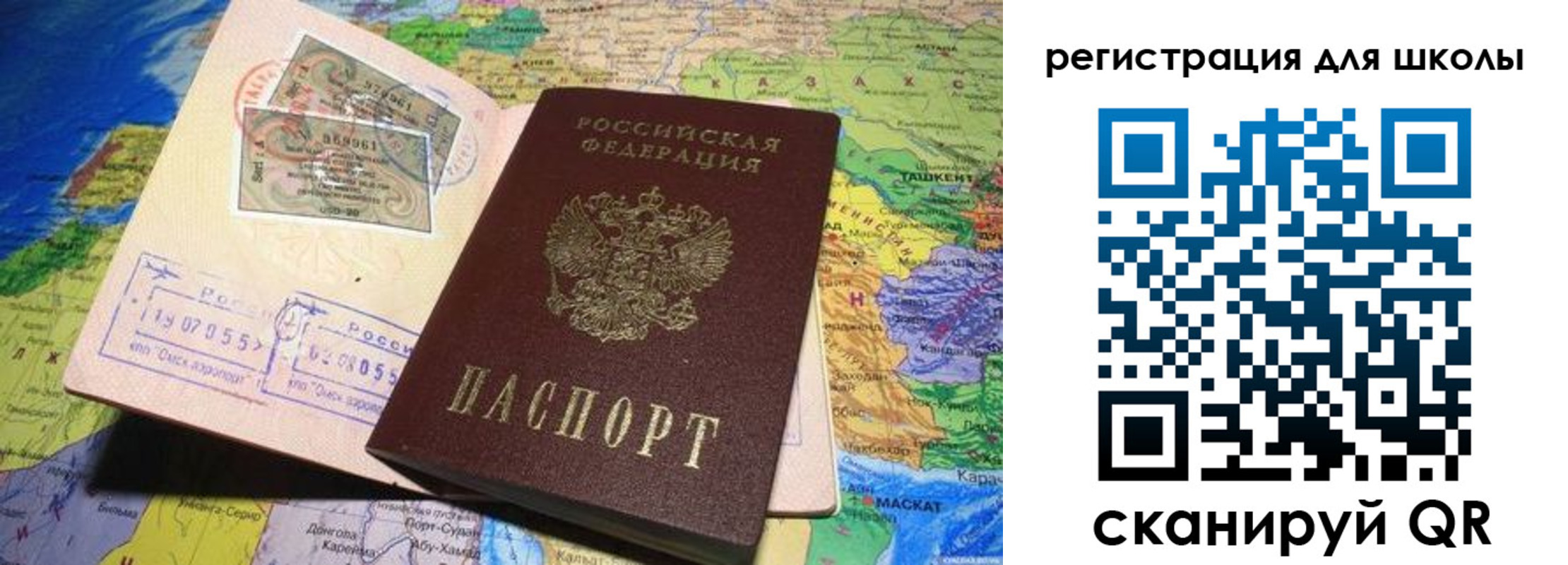прописка штамп в Реже