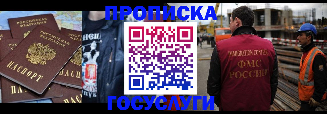 прописка от собственника в Реже