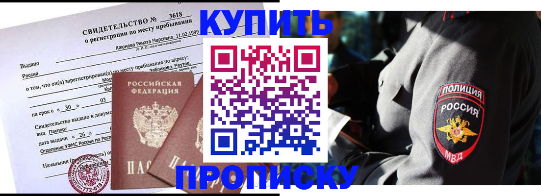 пропишу в квартире в Реже
