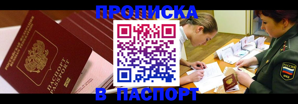 временная регистрация в квартире в Реже