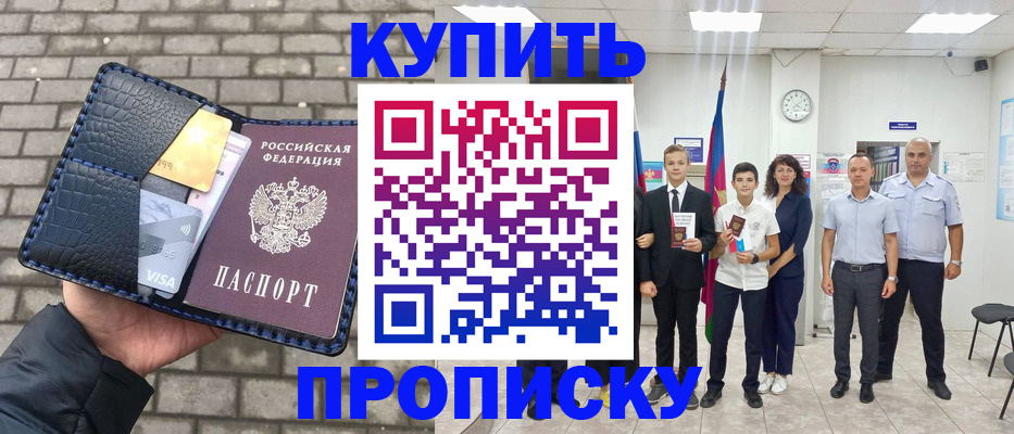 прописка для школы в Реже