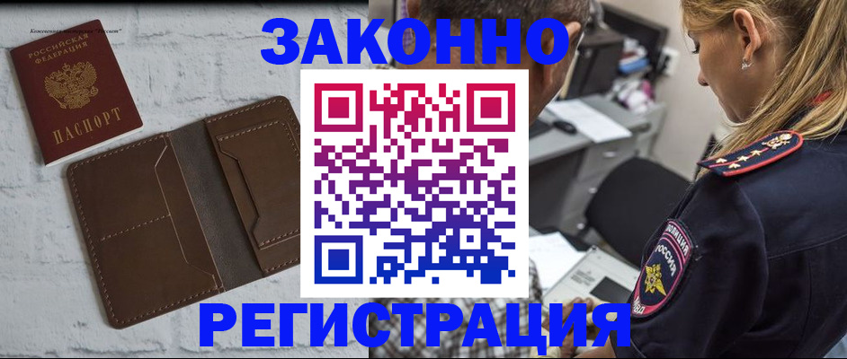 временная регистрация для школы в Реже