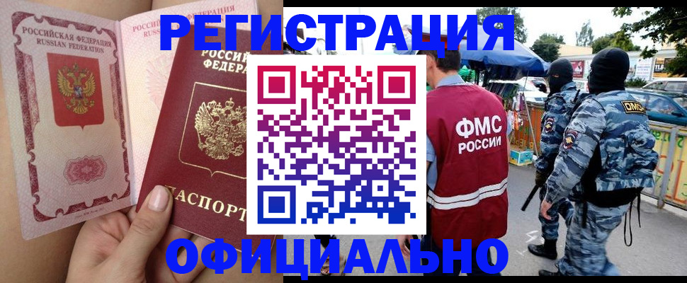 временная регистрация для школы в Реже