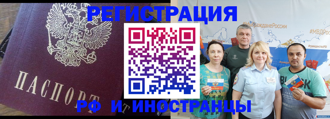 временная регистрация в квартире в Реже