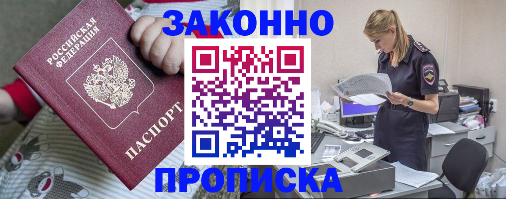 временная регистрация поиск в Реже